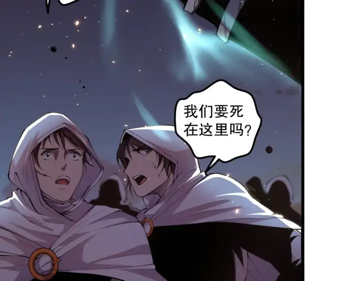 漫画《死灵法师！我即是天灾》046话 副本跟随追杀第147张图