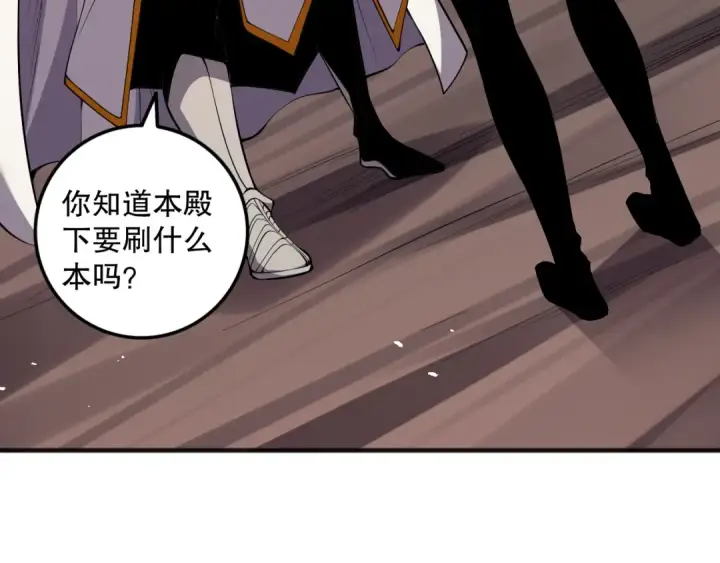 漫画《死灵法师！我即是天灾》046话 副本跟随追杀第15张图