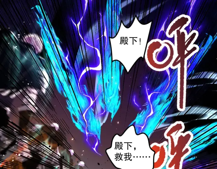 漫画《死灵法师！我即是天灾》046话 副本跟随追杀第151张图