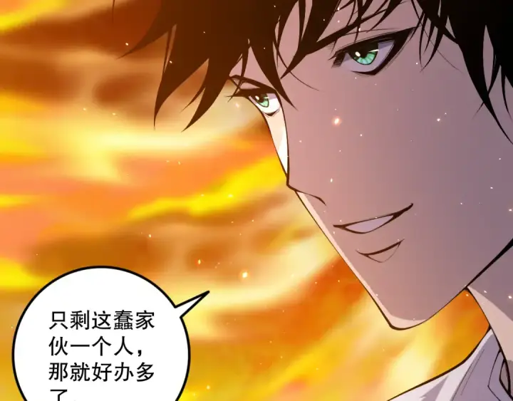 漫画《死灵法师！我即是天灾》046话 副本跟随追杀第155张图