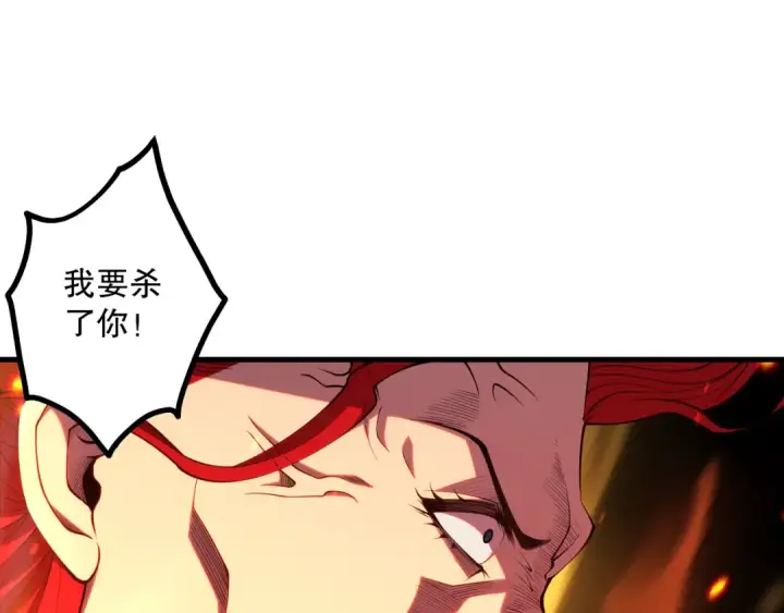 漫画《死灵法师！我即是天灾》046话 副本跟随追杀第158张图