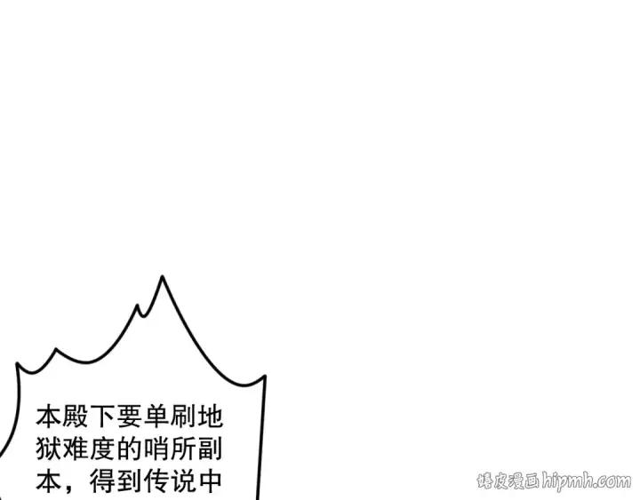 漫画《死灵法师！我即是天灾》046话 副本跟随追杀第16张图