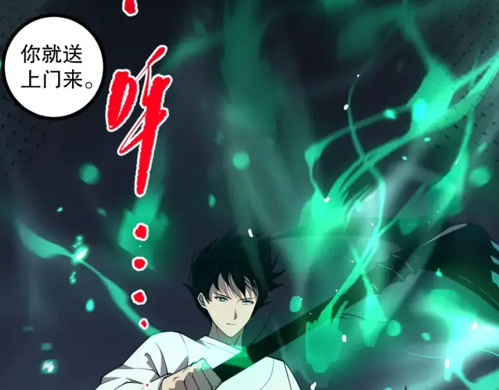 漫画《死灵法师！我即是天灾》046话 副本跟随追杀第162张图