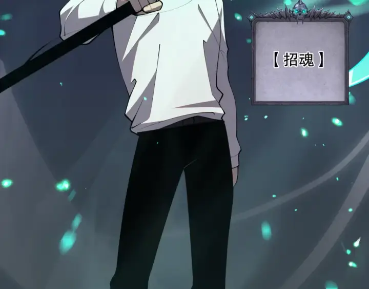 漫画《死灵法师！我即是天灾》046话 副本跟随追杀第163张图