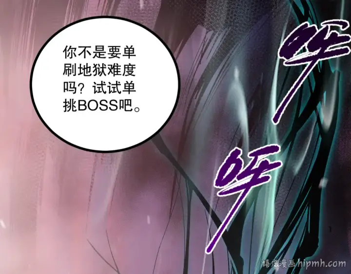 漫画《死灵法师！我即是天灾》046话 副本跟随追杀第168张图