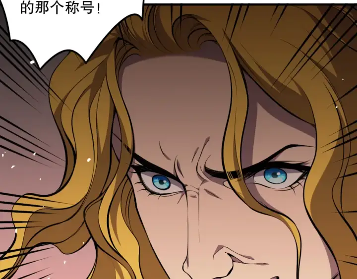漫画《死灵法师！我即是天灾》046话 副本跟随追杀第17张图