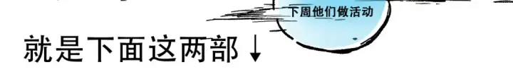 漫画《死灵法师！我即是天灾》046话 副本跟随追杀第174张图