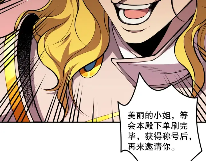 漫画《死灵法师！我即是天灾》046话 副本跟随追杀第18张图
