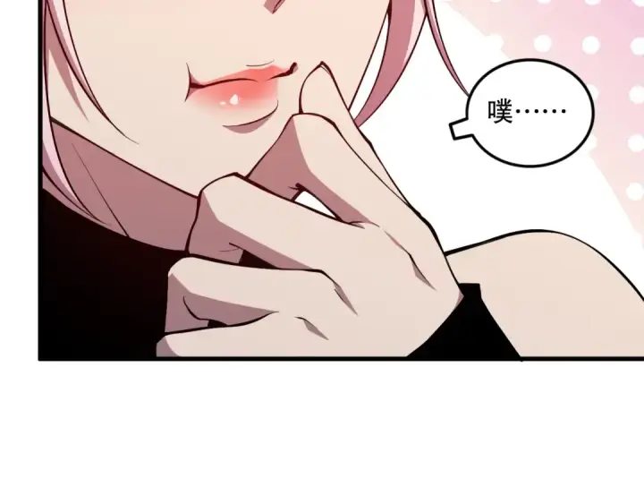漫画《死灵法师！我即是天灾》046话 副本跟随追杀第20张图