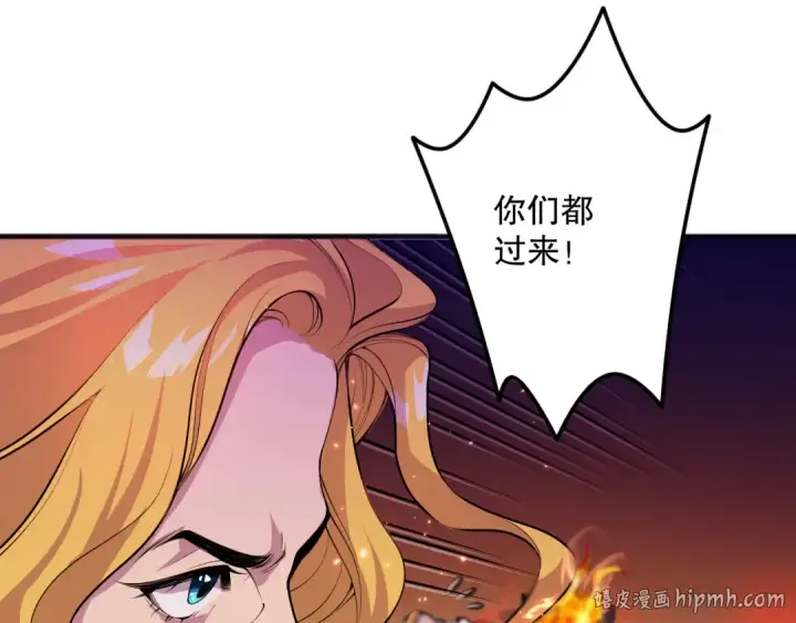 漫画《死灵法师！我即是天灾》046话 副本跟随追杀第40张图