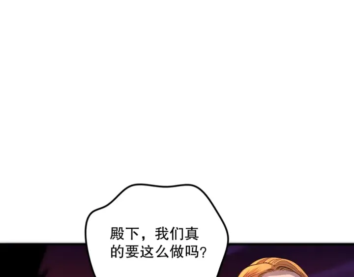 漫画《死灵法师！我即是天灾》046话 副本跟随追杀第46张图