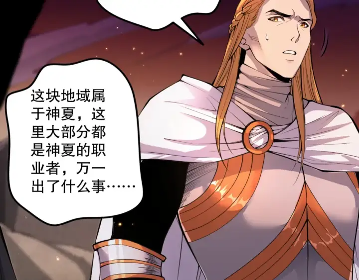 漫画《死灵法师！我即是天灾》046话 副本跟随追杀第47张图