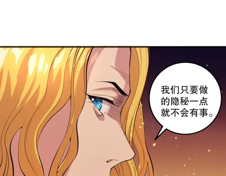 漫画《死灵法师！我即是天灾》046话 副本跟随追杀第49张图