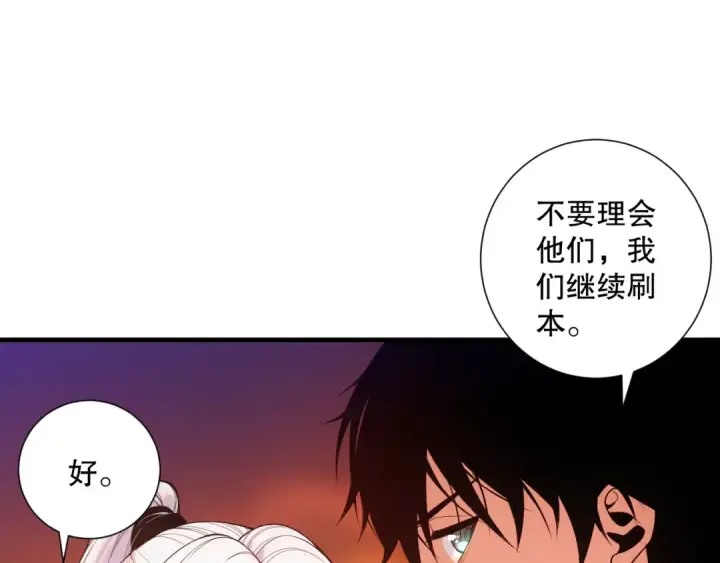 漫画《死灵法师！我即是天灾》046话 副本跟随追杀第54张图