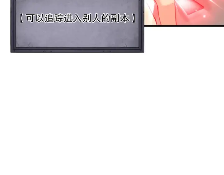 漫画《死灵法师！我即是天灾》046话 副本跟随追杀第60张图
