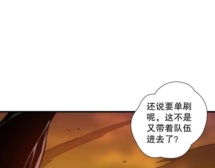 漫画《死灵法师！我即是天灾》046话 副本跟随追杀第61张图