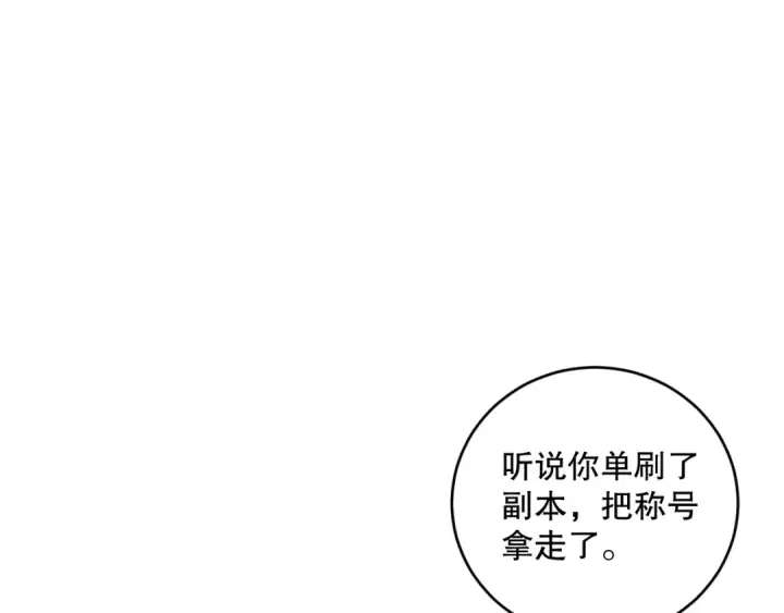 漫画《死灵法师！我即是天灾》046话 副本跟随追杀第71张图