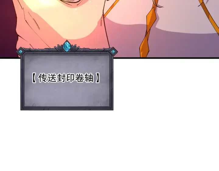漫画《死灵法师！我即是天灾》046话 副本跟随追杀第74张图