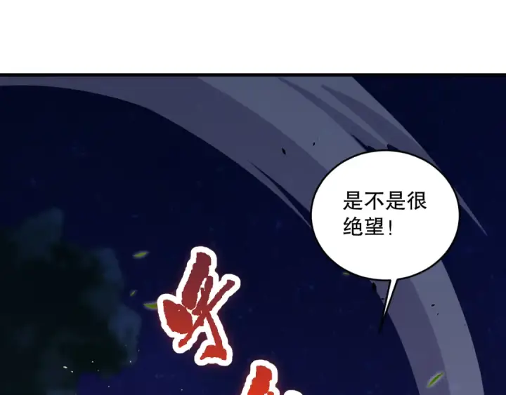 漫画《死灵法师！我即是天灾》046话 副本跟随追杀第78张图