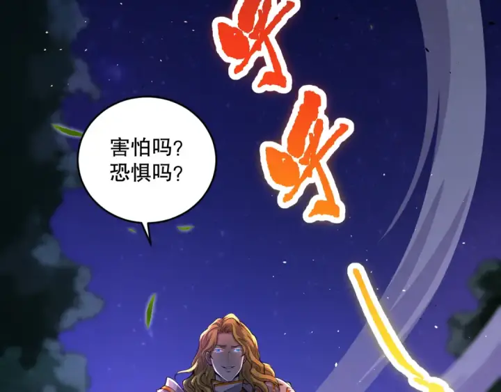 漫画《死灵法师！我即是天灾》046话 副本跟随追杀第79张图