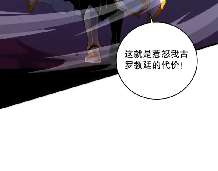 漫画《死灵法师！我即是天灾》046话 副本跟随追杀第81张图