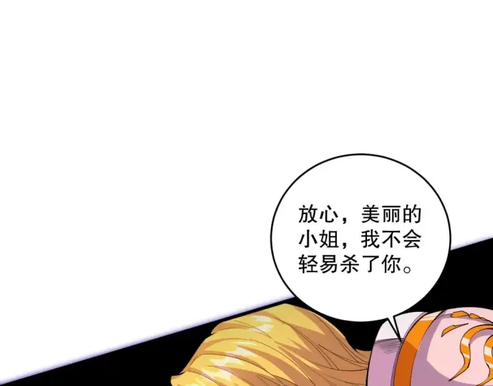 漫画《死灵法师！我即是天灾》046话 副本跟随追杀第82张图