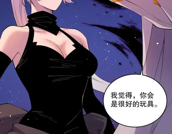 漫画《死灵法师！我即是天灾》046话 副本跟随追杀第84张图