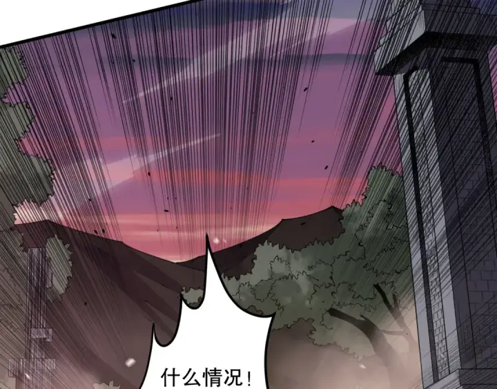 漫画《死灵法师！我即是天灾》046话 副本跟随追杀第97张图