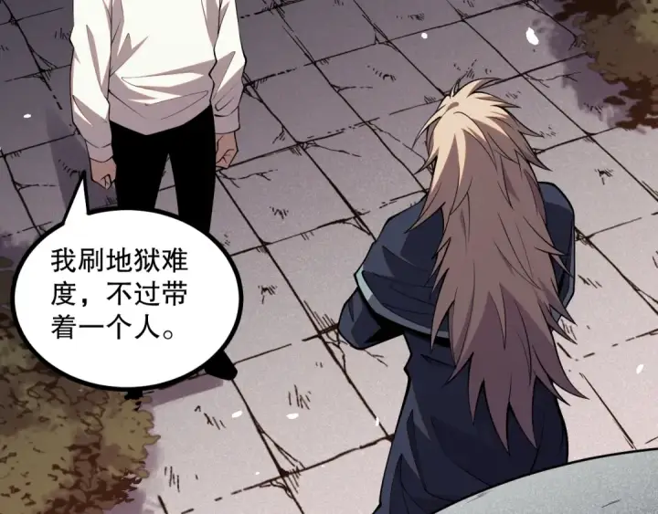 漫画《死灵法师！我即是天灾》047话  古罗教延即将覆灭第101张图