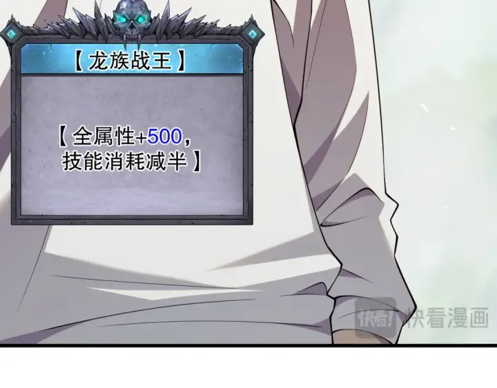 漫画《死灵法师！我即是天灾》047话  古罗教延即将覆灭第111张图