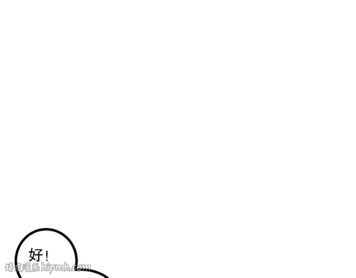 漫画《死灵法师！我即是天灾》047话  古罗教延即将覆灭第112张图