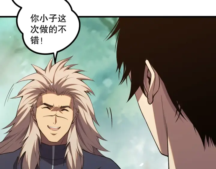 漫画《死灵法师！我即是天灾》047话  古罗教延即将覆灭第113张图