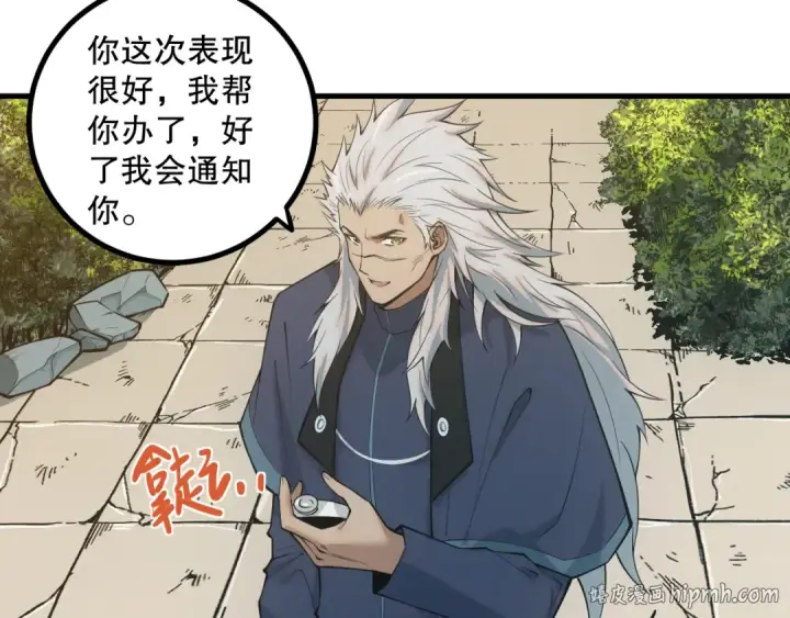 漫画《死灵法师！我即是天灾》047话  古罗教延即将覆灭第120张图
