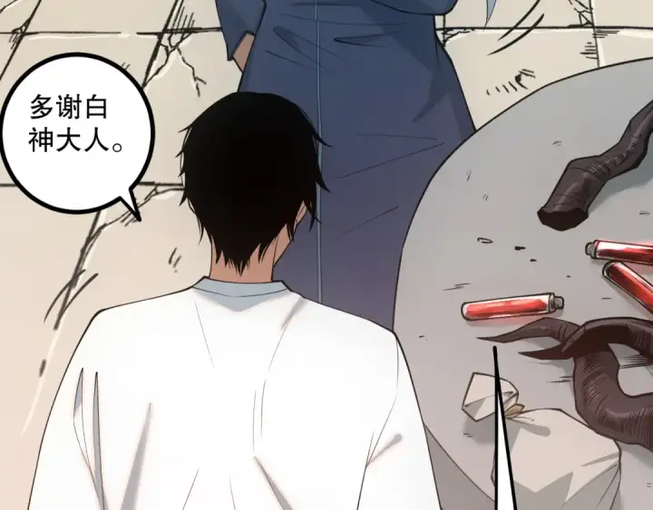 漫画《死灵法师！我即是天灾》047话  古罗教延即将覆灭第121张图