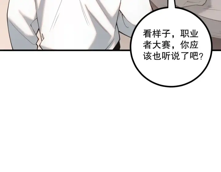 漫画《死灵法师！我即是天灾》047话  古罗教延即将覆灭第122张图