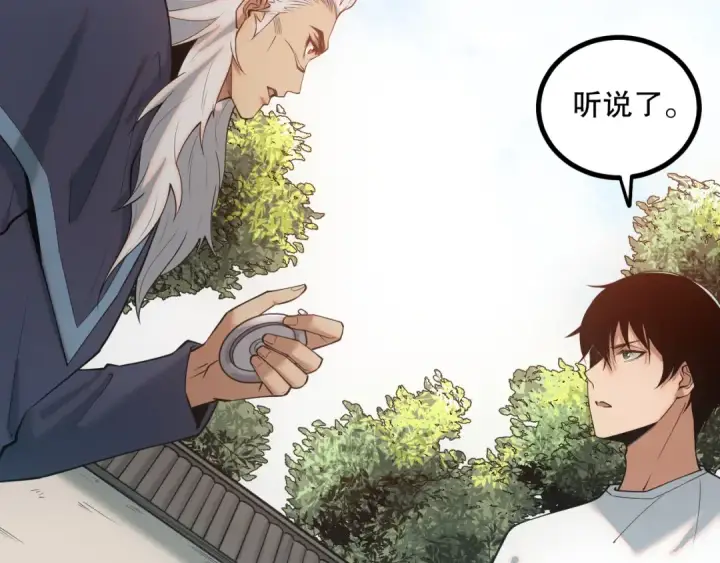 漫画《死灵法师！我即是天灾》047话  古罗教延即将覆灭第124张图