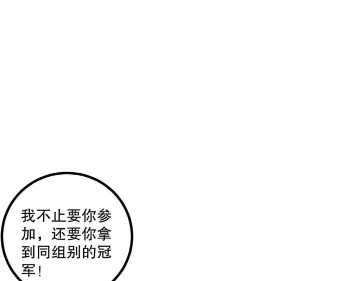 漫画《死灵法师！我即是天灾》047话  古罗教延即将覆灭第126张图