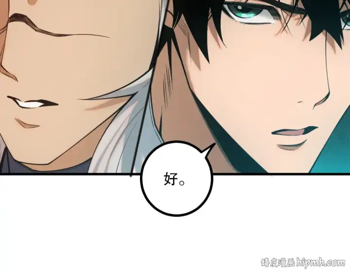 漫画《死灵法师！我即是天灾》047话  古罗教延即将覆灭第128张图