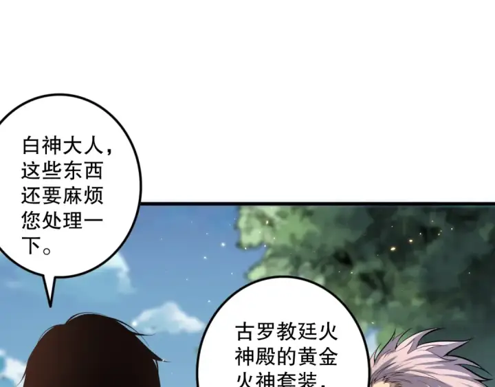 漫画《死灵法师！我即是天灾》047话  古罗教延即将覆灭第130张图