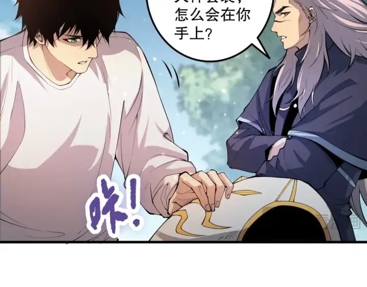 漫画《死灵法师！我即是天灾》047话  古罗教延即将覆灭第131张图