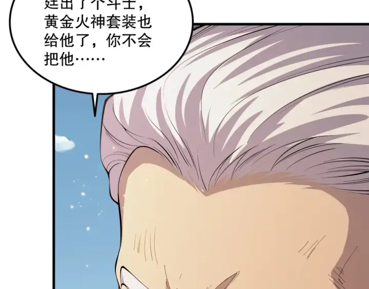 漫画《死灵法师！我即是天灾》047话  古罗教延即将覆灭第133张图