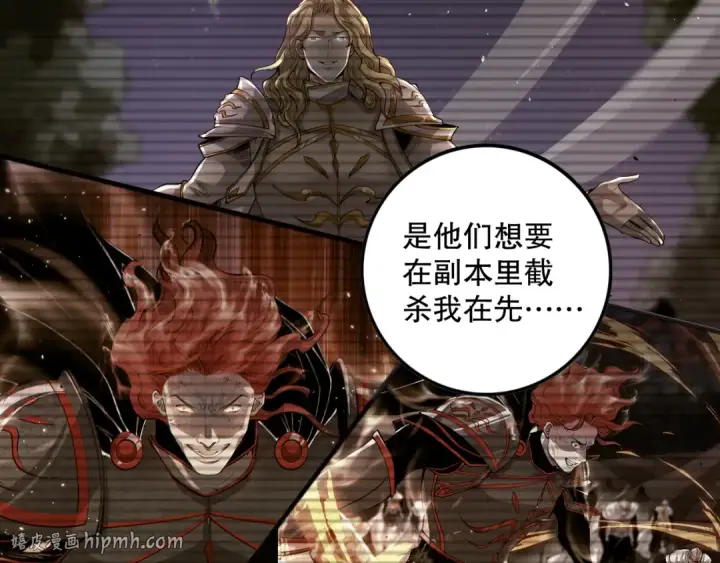 漫画《死灵法师！我即是天灾》047话  古罗教延即将覆灭第136张图