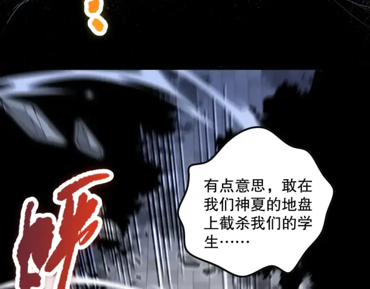 漫画《死灵法师！我即是天灾》047话  古罗教延即将覆灭第141张图