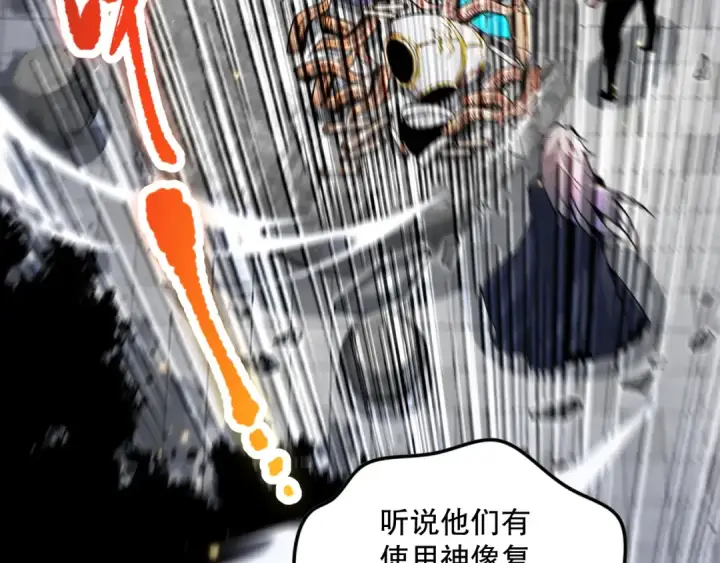 漫画《死灵法师！我即是天灾》047话  古罗教延即将覆灭第143张图