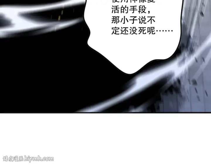 漫画《死灵法师！我即是天灾》047话  古罗教延即将覆灭第144张图