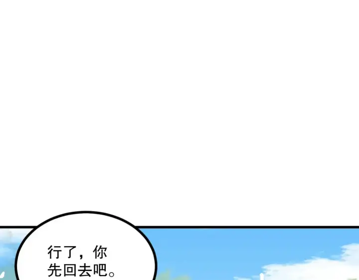 漫画《死灵法师！我即是天灾》047话  古罗教延即将覆灭第147张图
