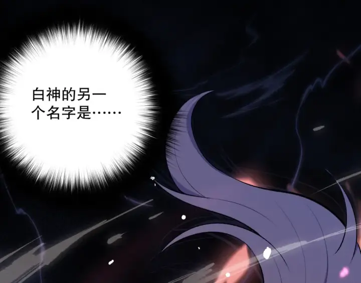 漫画《死灵法师！我即是天灾》047话  古罗教延即将覆灭第150张图