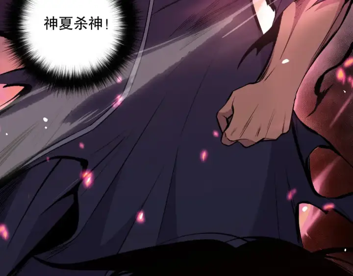 漫画《死灵法师！我即是天灾》047话  古罗教延即将覆灭第153张图