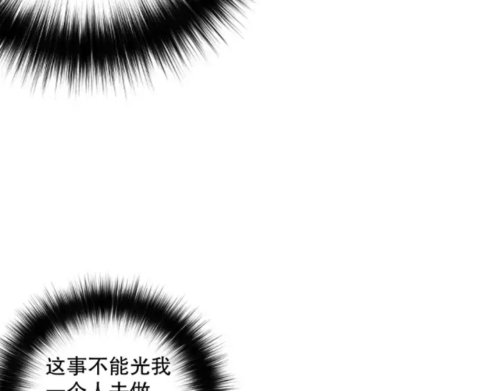 漫画《死灵法师！我即是天灾》047话  古罗教延即将覆灭第156张图