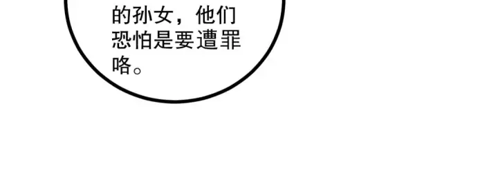 漫画《死灵法师！我即是天灾》047话  古罗教延即将覆灭第159张图